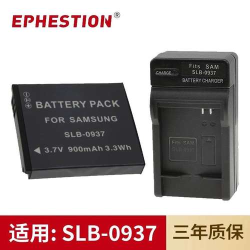 适用于三星CCD数码相机SLB-0937电池L730/L830/NV33/PL10充电器