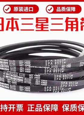 进口三星窄V三角带皮带SPA1082/1090/1107/1120/1132/1157/1180LW
