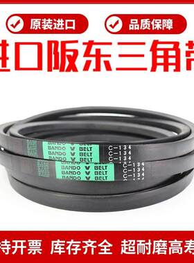 进口阪东BANDO三角皮带C型C38/C39/C40/C41/C42/C43/C44/C45/C46