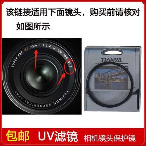 高清UV镜口径58mm滤镜适用于富士XF 33mm f/1.4 R LM WR 定焦镜头