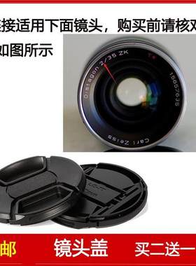 镜头盖58mm前盖适用于卡尔·蔡司Distagon T* 35mm F2 ZK定焦镜头