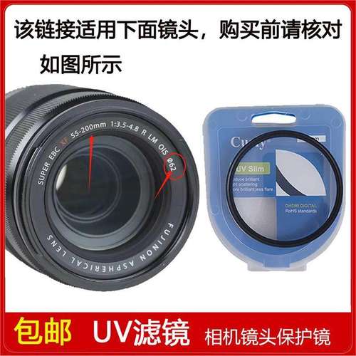 UV镜口径62mm滤镜适用于富士XF 55-200mm f/3.5-4.8 R LM OIS镜头