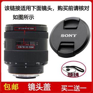 镜头盖口径72mm前盖适用于索尼DT 16-50mm F2.8 SSM镜头SAL1650