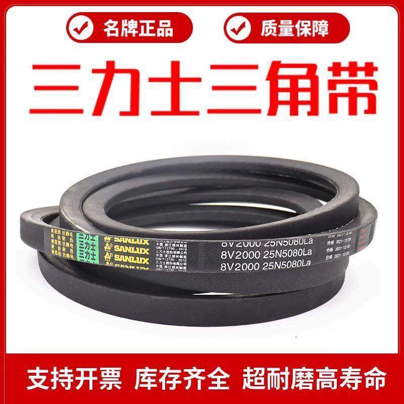 三力士窄V高速三角皮带8V2300 25N5842La/8V(25N)5900La传动带,五金/工具,传动带,淘宝优惠券,粉丝福利购,淘宝优惠卷