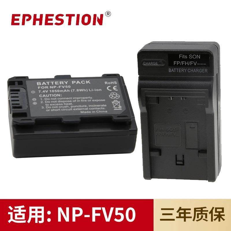 适用于索尼相机NP-FV50电池HDR-PJ10E/PJ30E/PJ50E/PJ200E充电器