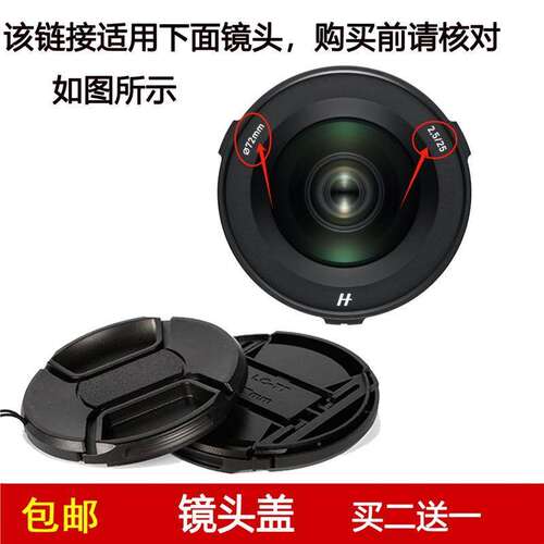 镜头盖口径72mm前盖适用于哈苏XCD 2.5/25V单反中画幅定焦镜头
