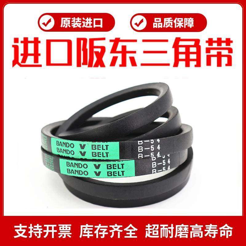 进口阪东BANDO三角皮带B型B29/B30/B31/B32/B33/B34/B35/B36/B37,五金/工具,传动带,淘宝优惠券,粉丝福利购,淘宝优惠卷