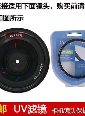 聚力高清UV滤镜55mm适用于索尼FE 35mm F/1.8定焦镜头SEL35F18F