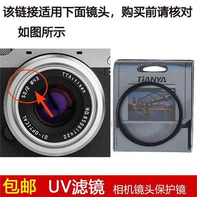 天涯高清UV滤镜43mm镜头盖适用于铭匠光学50mm f/2.0 E定焦镜头