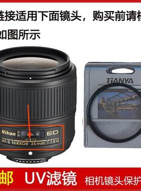 镀膜UV镜口径58mm适用于尼康AF-S NIKKOR 35mm f/1.8G ED定焦镜头