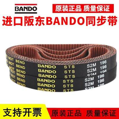 进口阪东BANDO同步带S2M180/S2M182/S2M184/S2M186/S2M188皮带STS