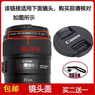 镜头盖77mm适用于佳能相机 EF 85mm f/1.4L IS USM 单反定焦镜头