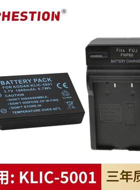 适用于柯达相机KLIC-5001电池DX6490/DX7440/DX7590/DX7630充电器