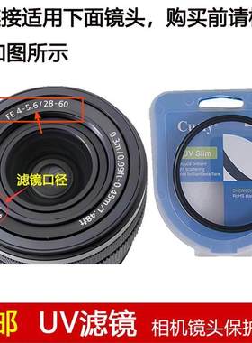 聚力高清UV滤镜40.5mm适用于索尼FE 28-60mm f/4-5.6镜头SEL2860
