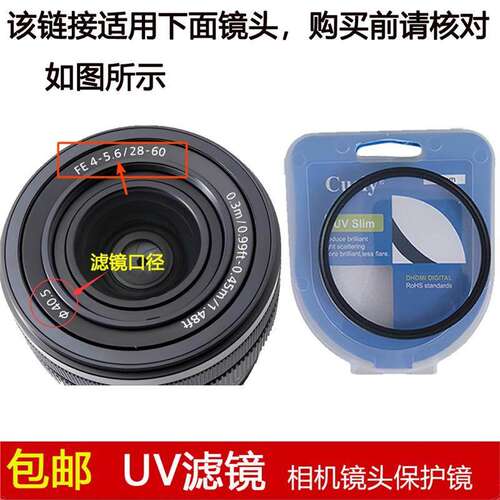 聚力高清UV滤镜40.5mm适用于索尼FE 28-60mm f/4-5.6镜头SEL2860