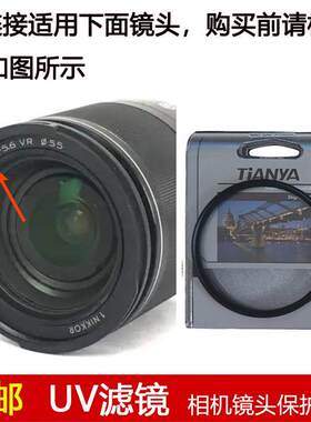 天涯UV滤镜55mm镜头盖适用于尼康NIKKOR 10-100mm f/4-5.6 VR镜头