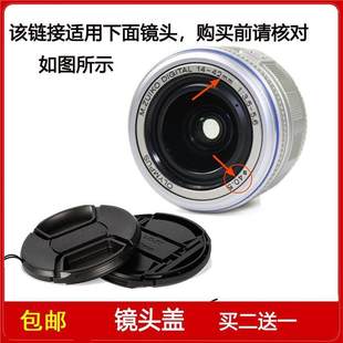3.5 镜头盖口径40.5mm前盖适用于奥林巴斯ED 42mm 5.6镜头