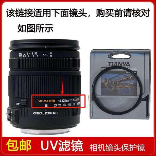 高清UV滤镜口径62mm适用于适马18-125mm f/3.8-5.6 DC OS HSM镜头