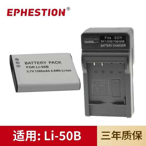 适用于奥林巴斯相机LI-50B电池SP-810UZ/XZ-1/TG-805/U6000充电器