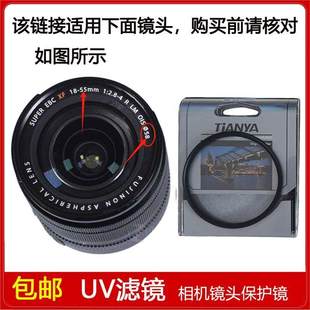 55mm 2.8 OIS镜头 高清UV镜口径58mm滤镜适用于富士XF