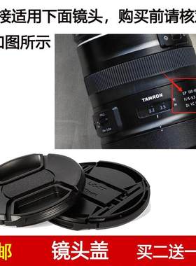 镜头盖95mm适用于腾龙SP 150-600mm f/5-6.3 Di USD G2镜头A022