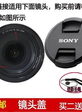 镜头盖62mm适用于索尼DT 18-135mm f/3.5-5.6 SAM镜头SAL18135