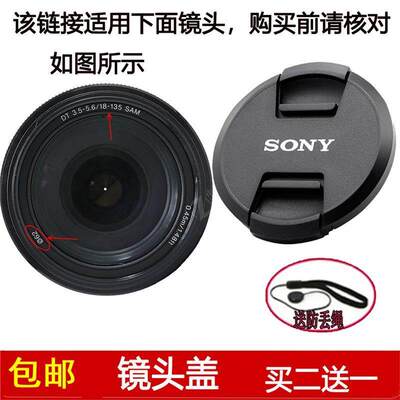 镜头盖62mm适用于索尼DT 18-135mm f/3.5-5.6 SAM镜头SAL18135