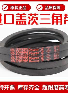 进口盖茨gates三角皮带B177/B178/B179/B180/B181/B183/B184/B185