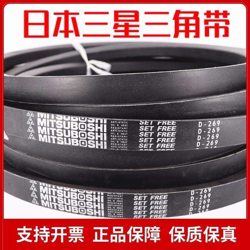 进口三星三角带D型英制D100/D101/D102/D103/D104/D105/D106/D107,五金/工具,传动带,淘宝优惠券,粉丝福利购,淘宝优惠卷