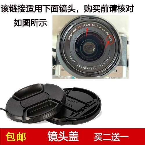 镜头盖口径62mm前盖适用于富士XF 18mm f/1.4 R LM WR定焦镜头
