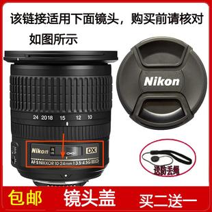 鏡頭蓋77mm適用于尼康A(chǔ)F 24mm 4.5G ED鏡頭 3.5 尼克爾