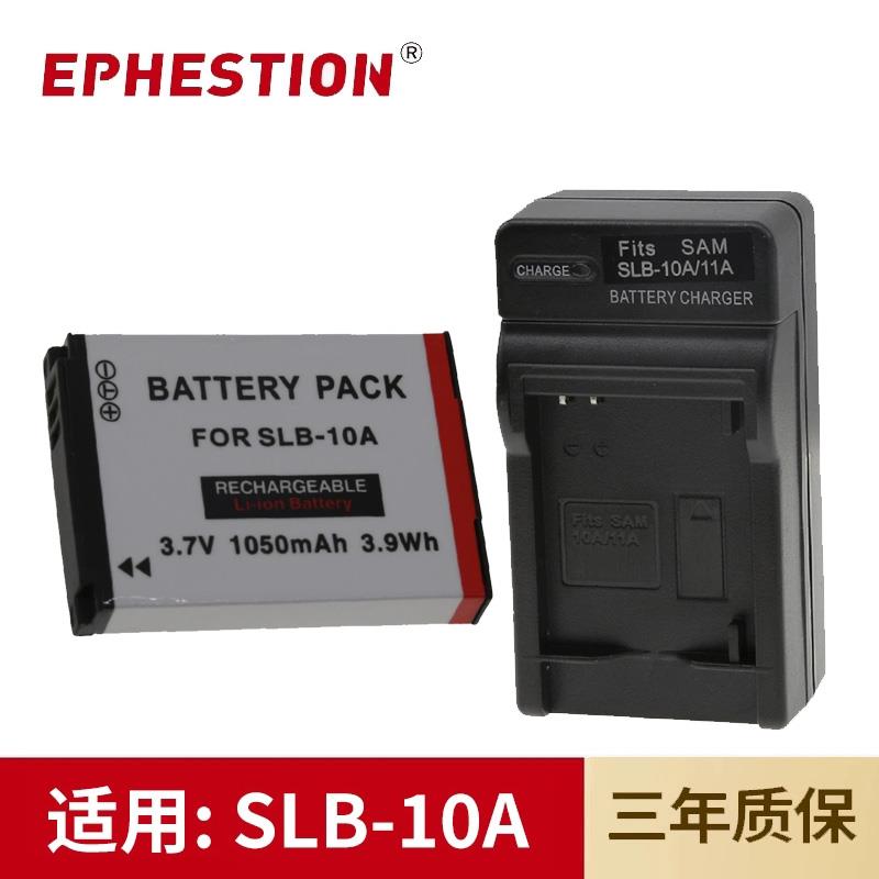 适用于三星CCD相机SLB-10A电池NV9/L100/L110/L310/L310W充电器