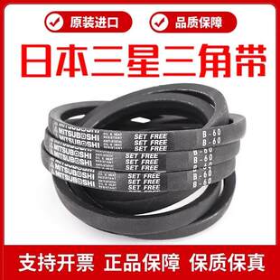 B130 B129 B131 B132 B134 进口三星三角带B型英制B127 B133 B128