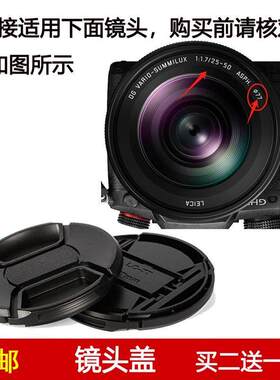 镜头盖口径77mm适用于松下LEICA DG VARIO 25-50mm F1.7 ASPH镜头