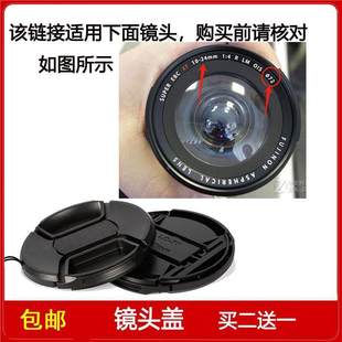 24mm 4.0 OIS微单镜头 镜头盖口径72mm前盖适用于富士XF