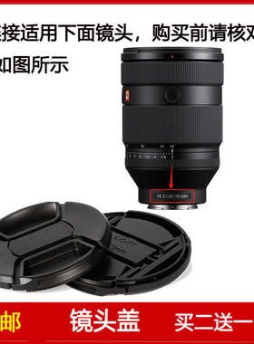 镜头盖口径86mm前盖适用于索尼FE 28-70mm F/2 GM镜头SEL2870GM