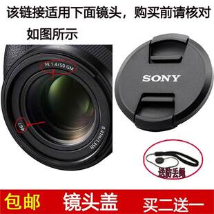 镜头盖口径67mm前盖适用于索尼50mm F/1.4 GM定焦镜头SEL50F14GM