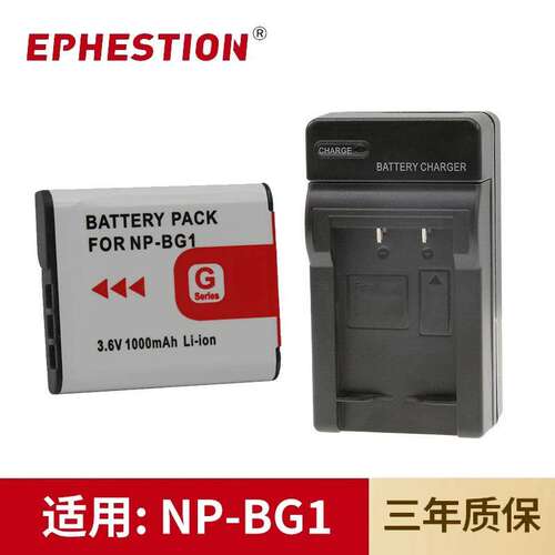 适用索尼CCD相机NP-BG1电池DSC-N1/N2/T20/T25/T100/H7/H30充电器
