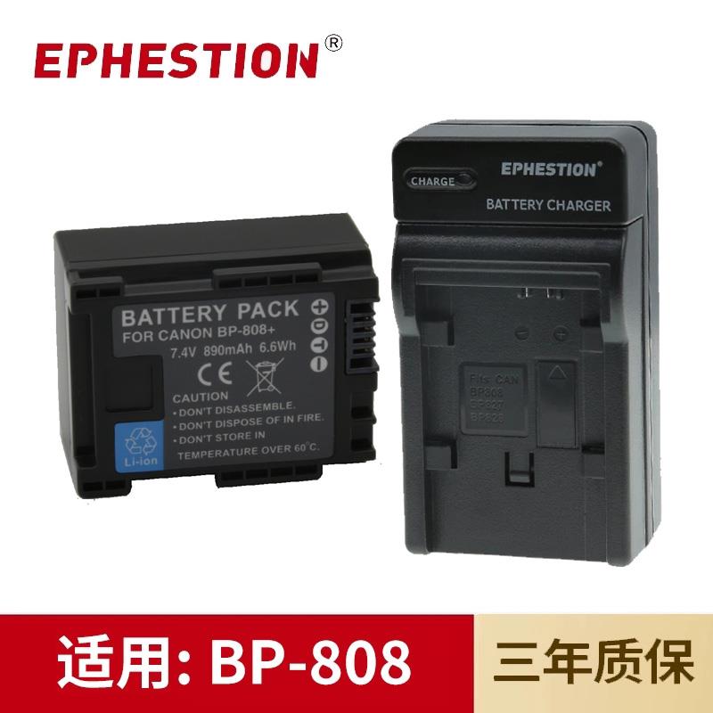 适用于佳能DV摄像机BP-808电池FS306 FS10 FS200 HFS30相机充电器