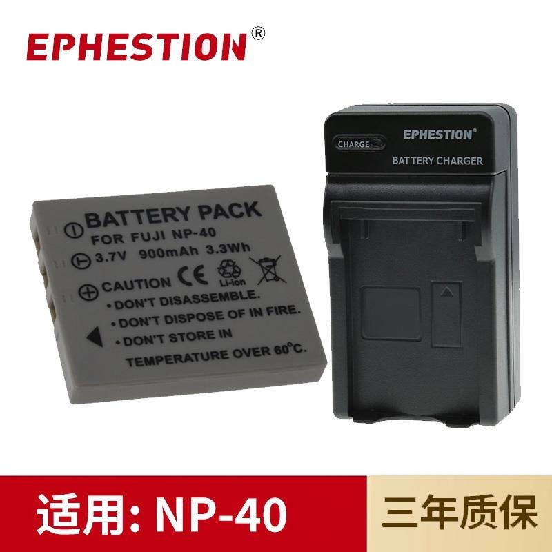 适用富士相机NP-40电池FX7/FX2/F460/F470/F480/F560/Z5fd充电器