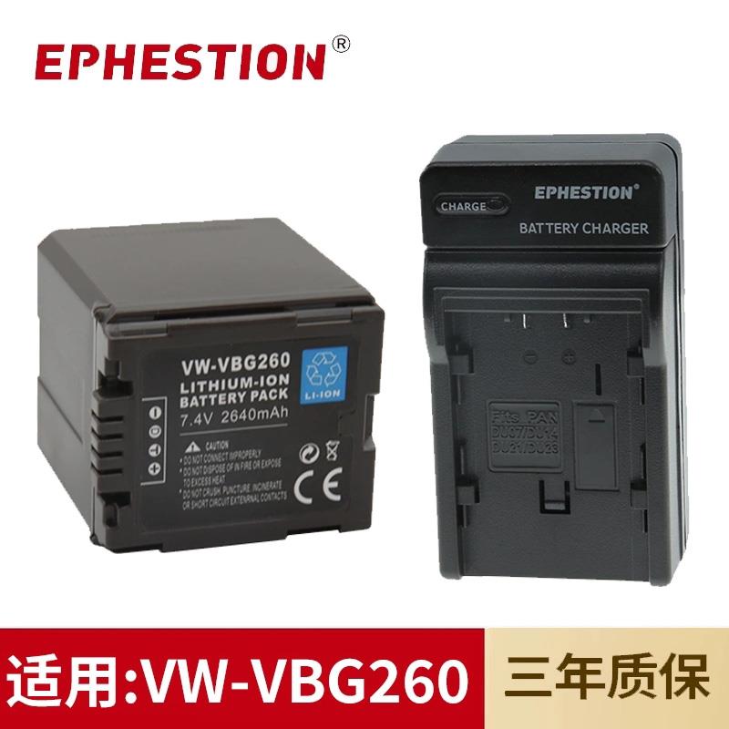 适用松下VW-VBG260相机电池NV-GS320/GS330/GS500 PV-GS320充电器