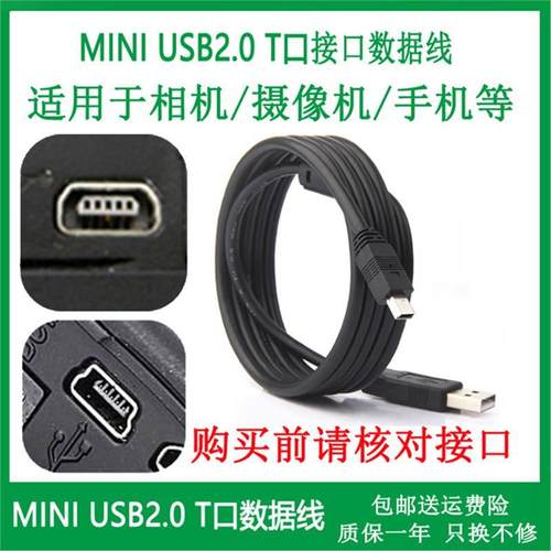 适用于JVC杰伟世摄像机USB数据线GY-HMQ10 GY-HMZ1 JY-HM85 HM95