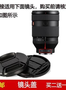 镜头盖口径86mm前盖适用于索尼FE 28-70mm F/2 GM镜头SEL2870GM