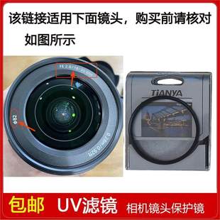 2.8 镀膜UV滤镜口径82mm适用索尼FE 35mm GM镜头SEL1635GM