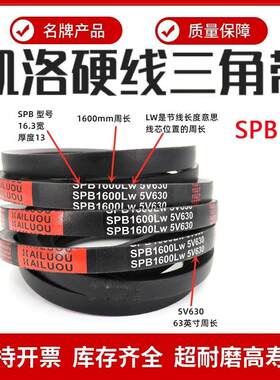 凯洛窄V高速三角皮带SPB1524LW 5V600/SPB1540LW 5V610橡胶传动带