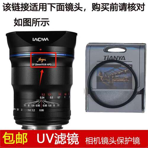 天涯高清UV滤镜62mm适用于老蛙CF Argus 25mm f/0.95 APO定焦镜头