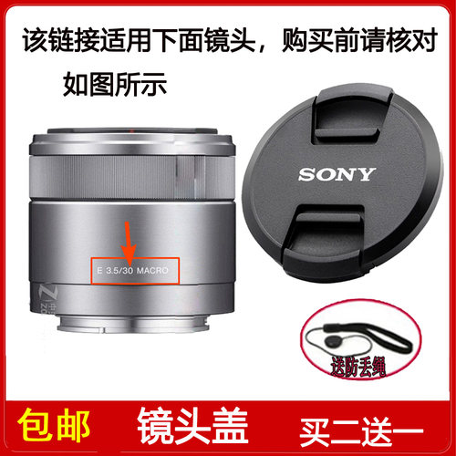 镜头盖口径49mm适用于索尼E 30mm f/3.5 MACRO定焦镜头SEL30M35