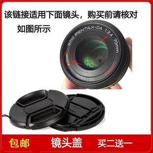 PENTAX 2.4 Limited镜头 70mm 镜头盖口径49mm适用于宾得SMC