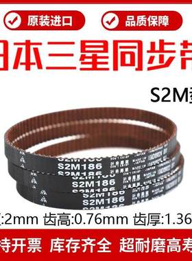日本三星MBL进口同步带S2M118 S2M120 S2M122 S2M124皮带传动带