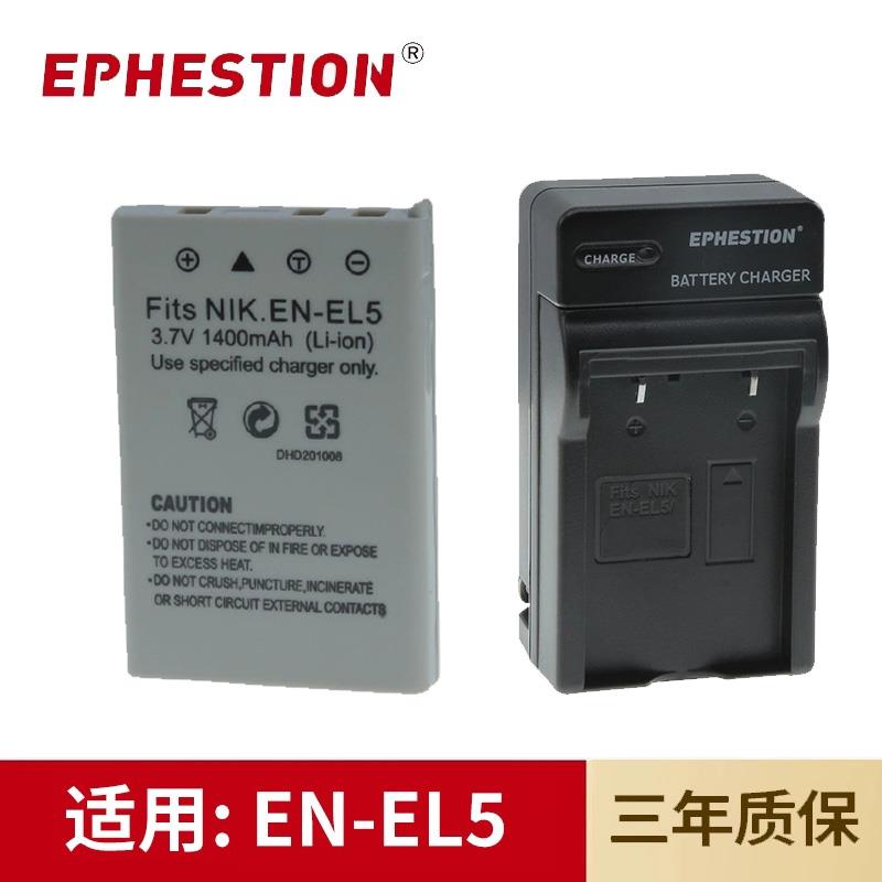 适用于尼康相机EN-EL5电池P90 P500 P510 P520 P5000 P5100充电器